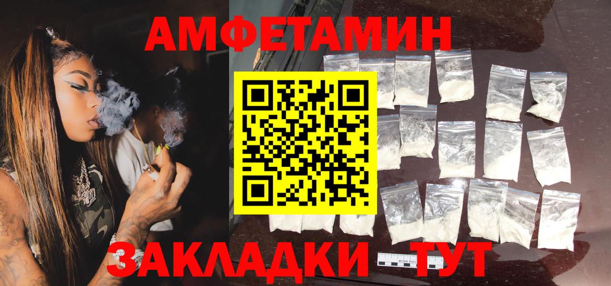 АМФЕТАМИН 97% Воркута