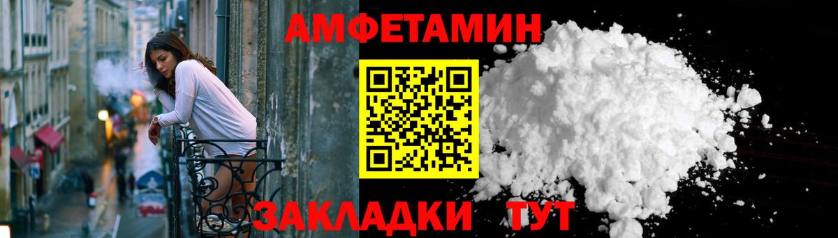 Amphetamine  Amphetamine  Вход с VPN  Воркута  Amphetamine 98% 
