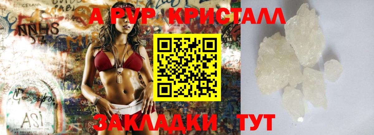 Alpha PVP VHQ Воркута