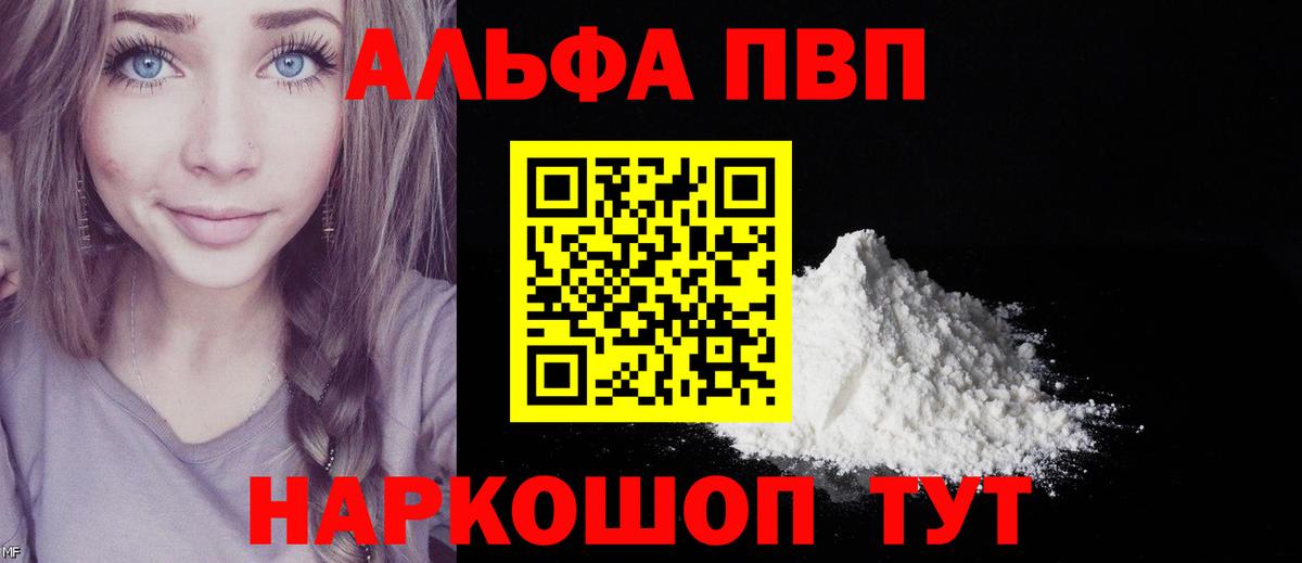 Alpha PVP крисы CK  Alpha PVP кристаллы  Вход с VPN  Воркута  А ПВП  APVP СК КРИС 