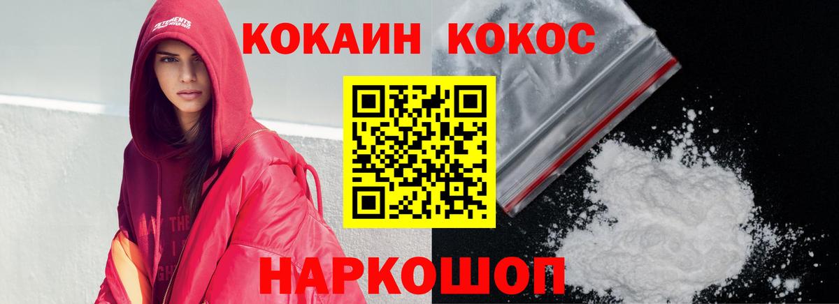 Воркута  Cocaine Боливия  Кокаин Fish Scale  Cocaine  Вход с VPN 