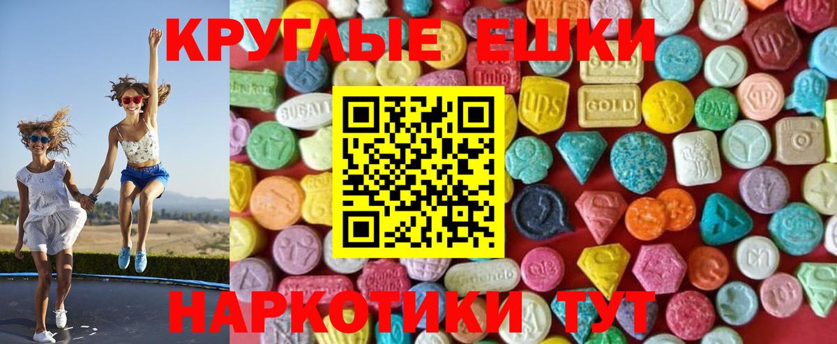 Экстази XTC  Вход с VPN  Воркута 