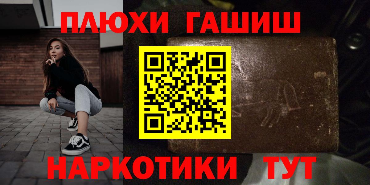 Воркута  ГАШИШ убойный  Вход с VPN  ГАШ  ГАШИШ VHQ 