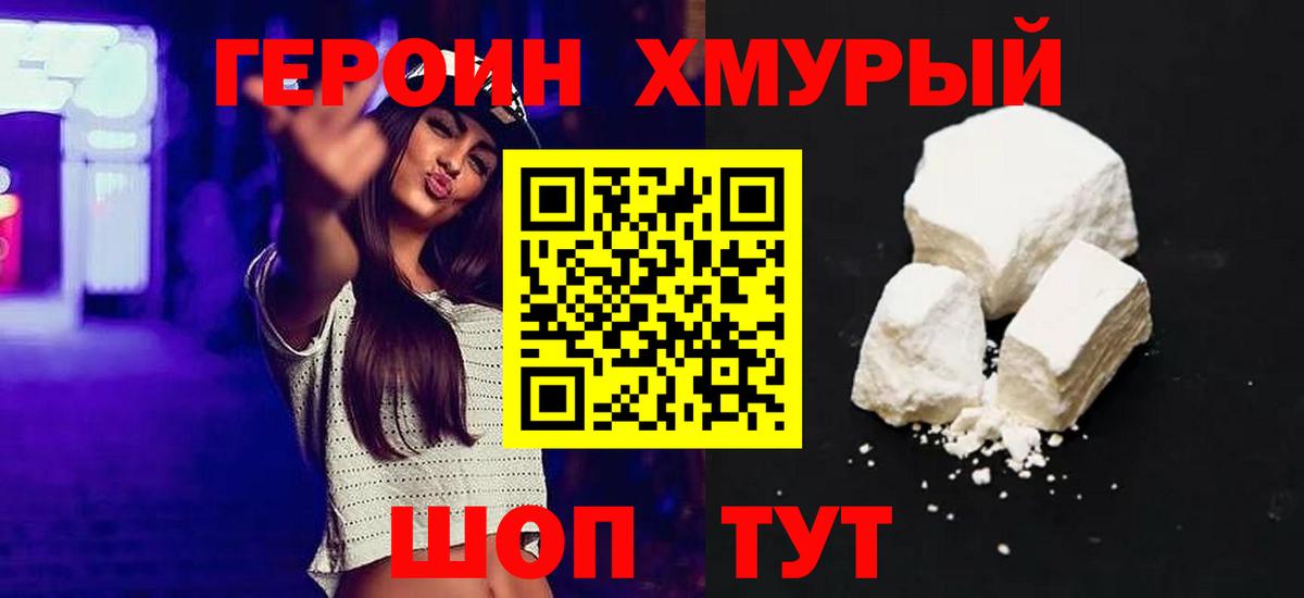 Воркута  Героин белый  Вход с VPN 
