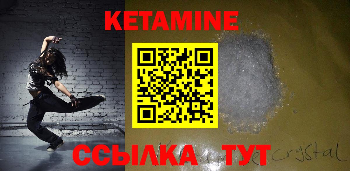 КЕТАМИН VHQ  Вход с VPN  Воркута 