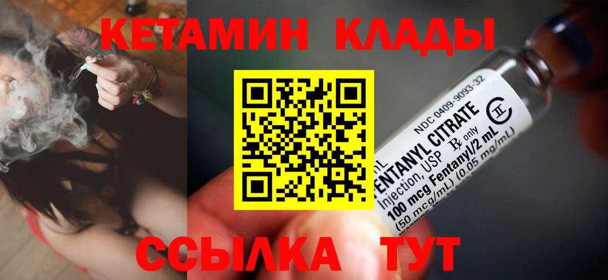 Кетамин VHQ Воркута