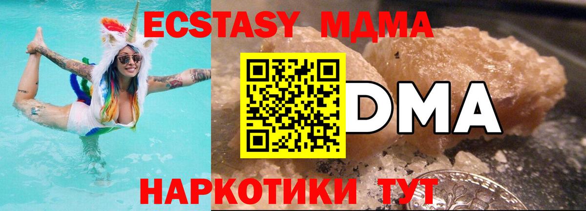 MDMA Molly  Вход с VPN  Воркута  МДМА VHQ 