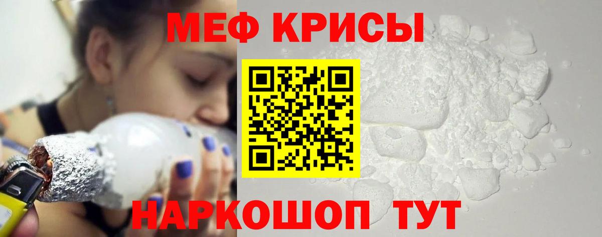МЯУ-МЯУ mephedrone  Вход с VPN  Воркута  Меф 4 MMC 