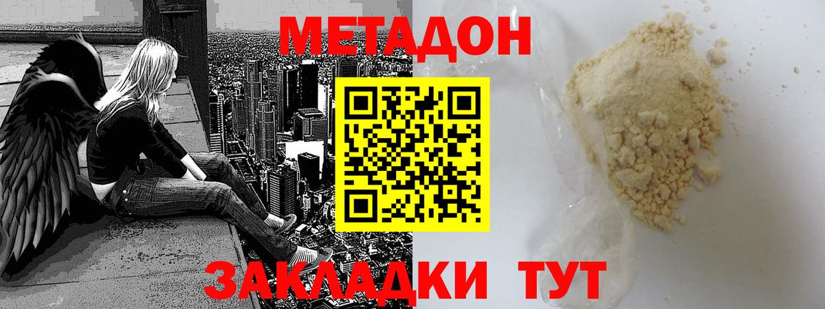 Воркута  МЕТАДОН VHQ  Вход с VPN  Метадон кристалл 