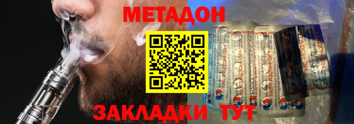 Метадон белоснежный Воркута