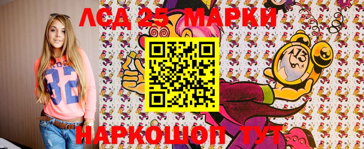 Марки 25I-NBOMe  Марки N-bome 1,5мг  Вход с VPN  Воркута 