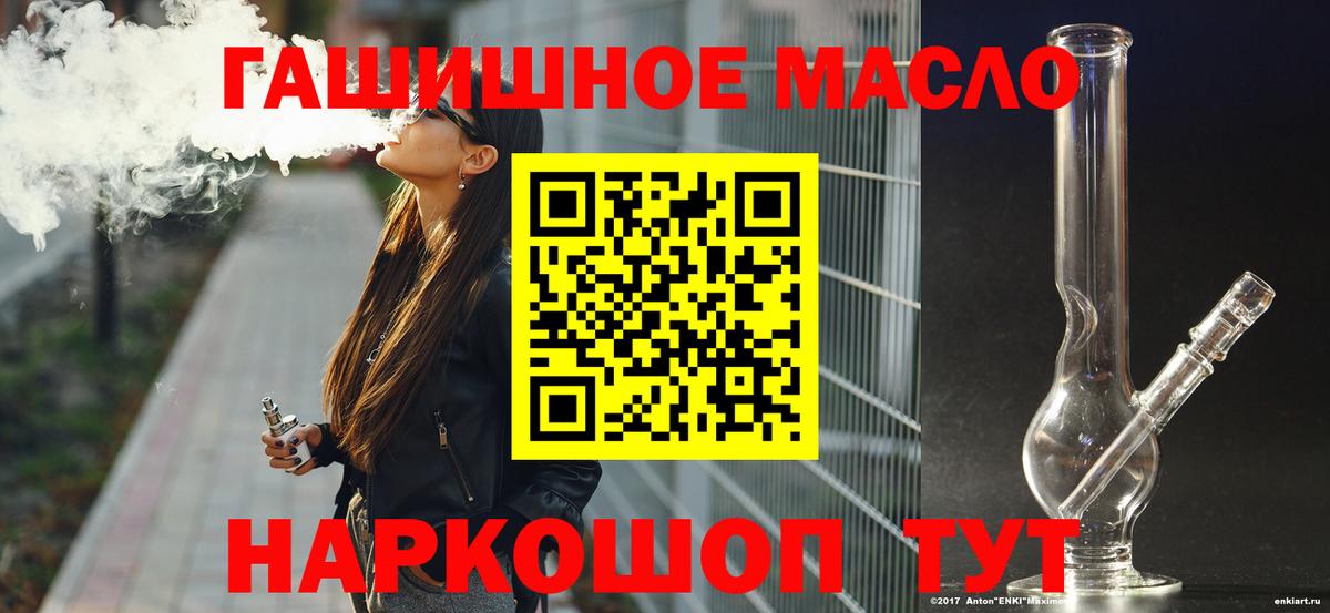 Дистиллят ТГК THC oil Воркута